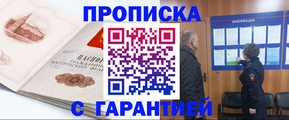 временная регистрация собственник в Сысерти
