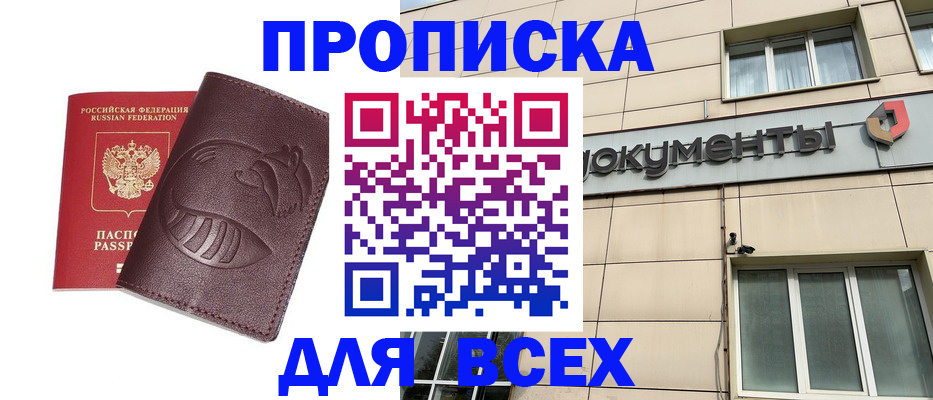временная регистрация недорого в Сысерти
